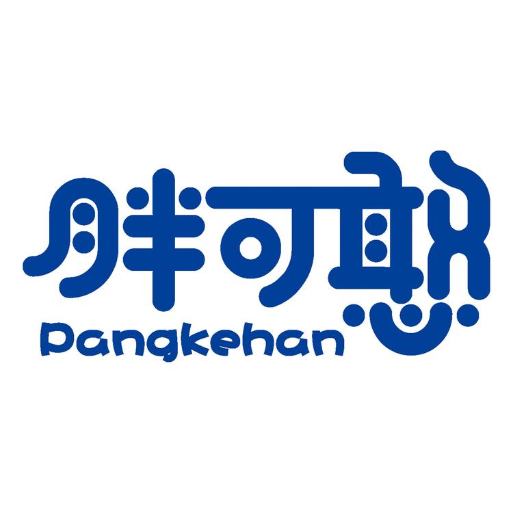 五原县阿木吉乐特内蒙特产店的小店