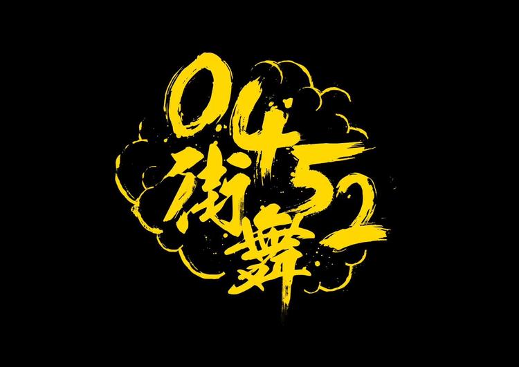 龙沙区酒隐食品超市的小店