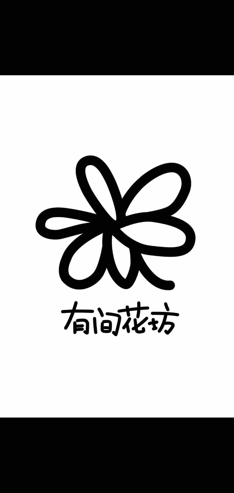 郴州市北湖区有间花坊的小店