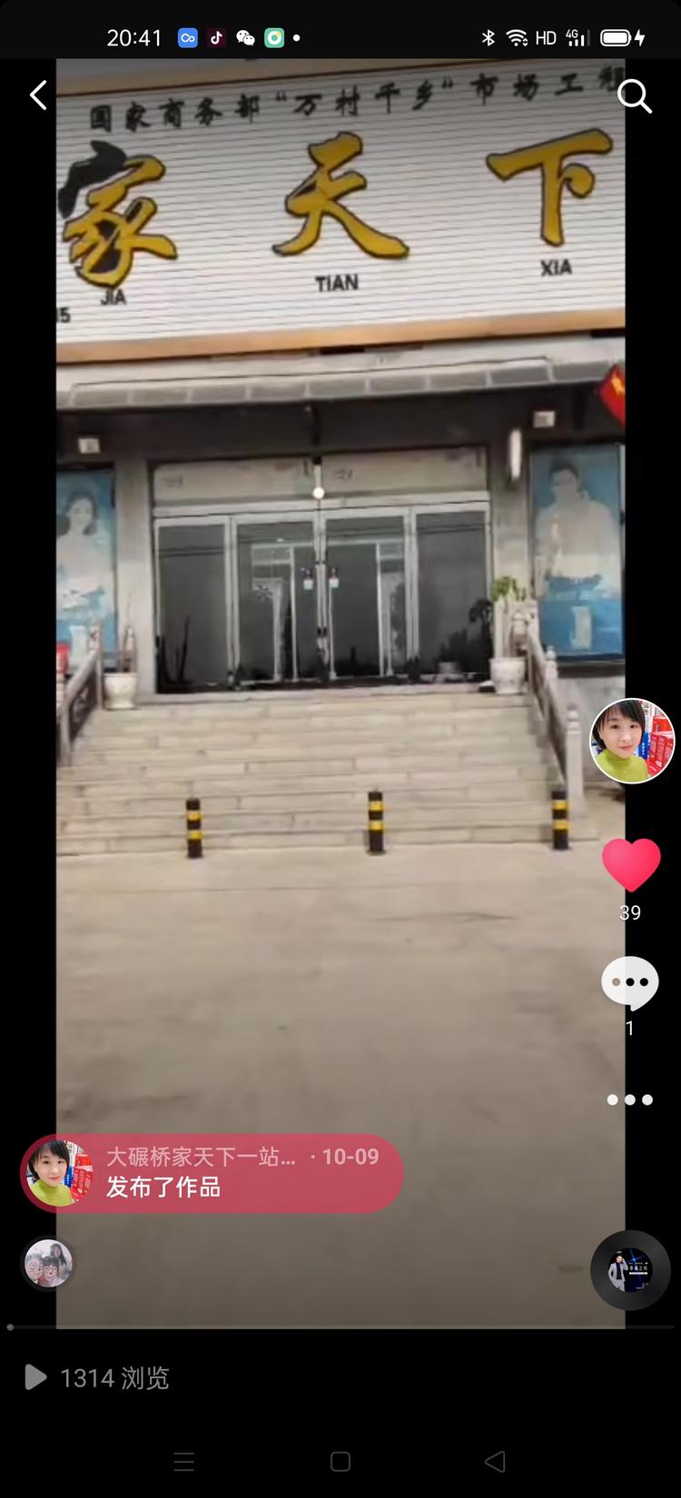 浚县小河镇心愿超市的小店