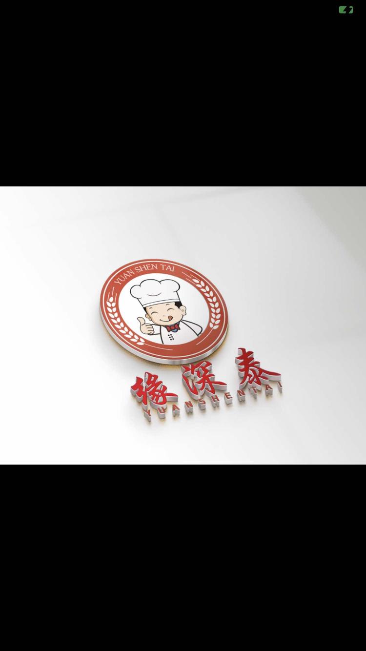 韶关市深泰食品厂的小店