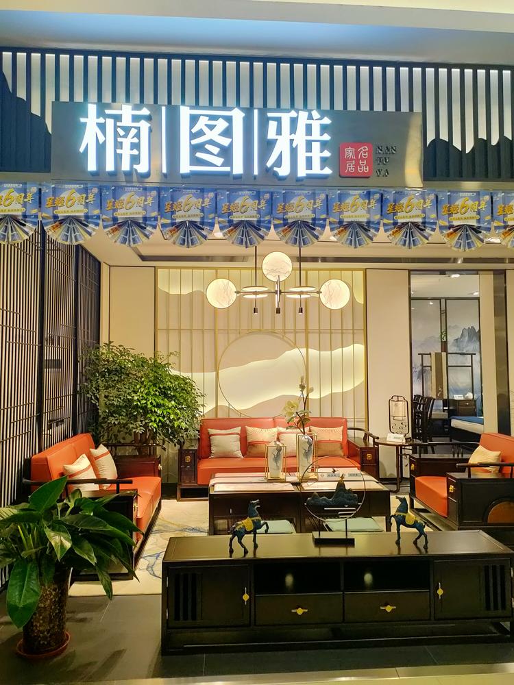 温江区云起珊瑚家具店的小店