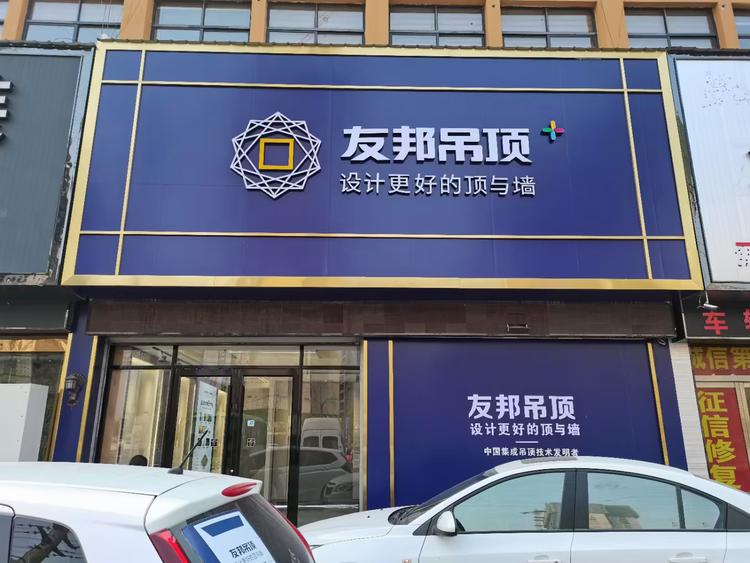郯城县梓凯五金商贸中心的小店