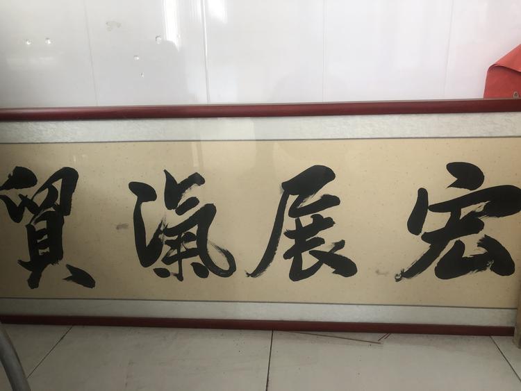 青州宏展汽贸有限公司的小店