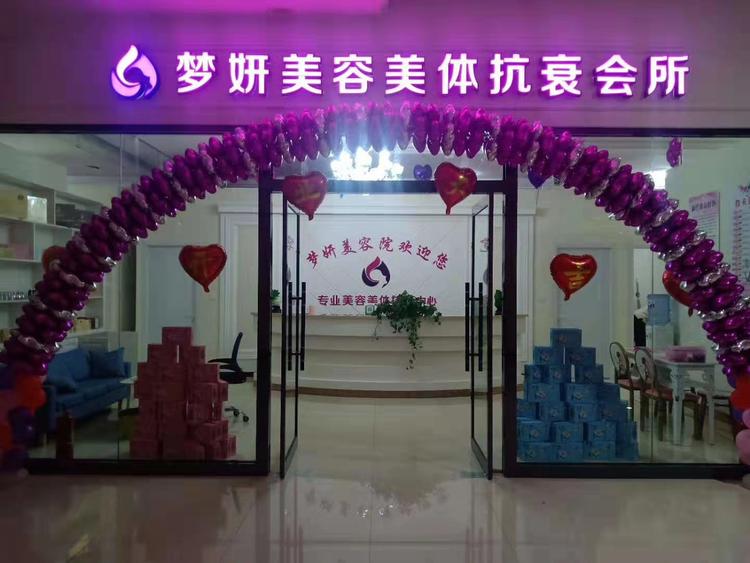 双滦区梦妍美容店的小店