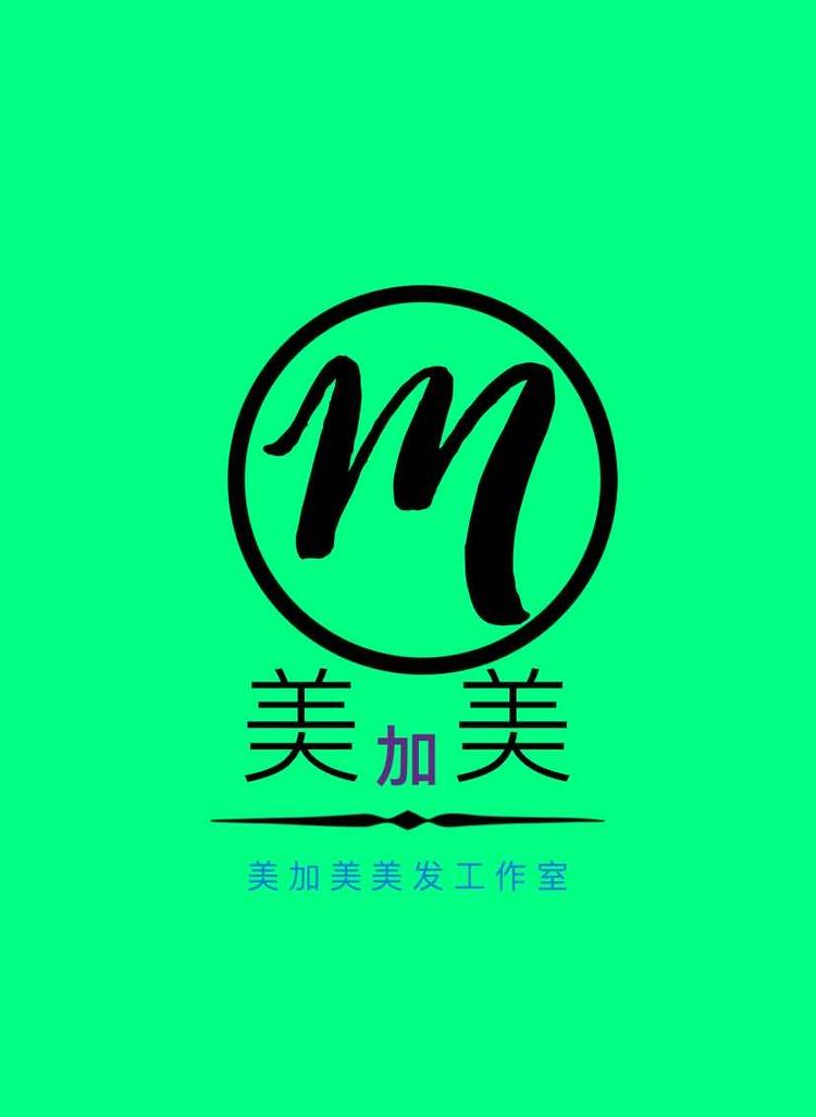 墨玉县美加美美容美发店的小店