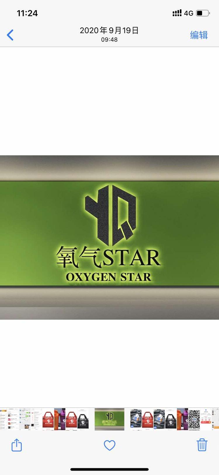 氧气明星健身小店