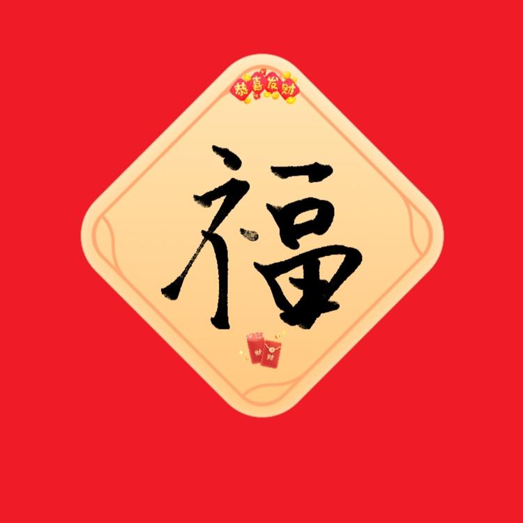 平和县忠文电子商务服务站的小店