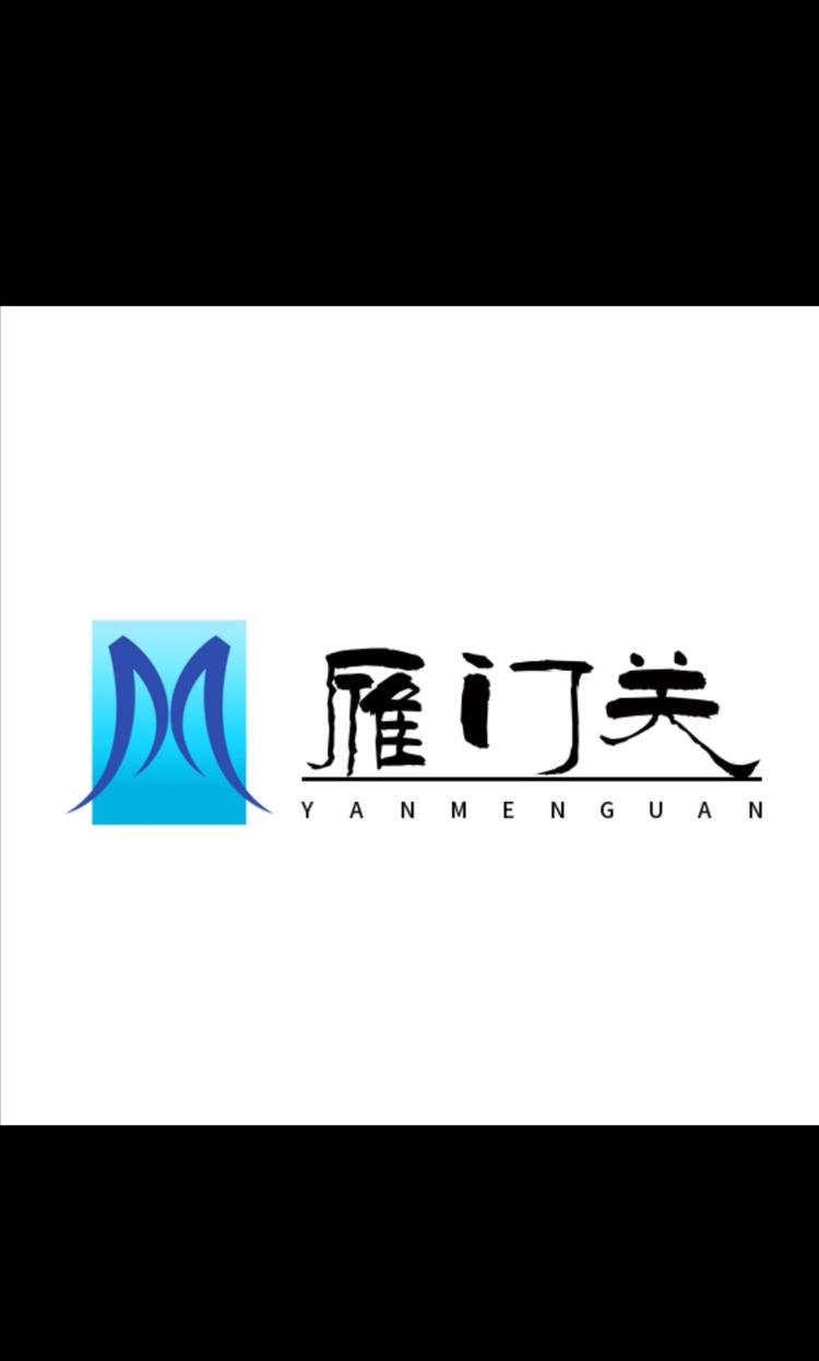 雁门大关人的小店