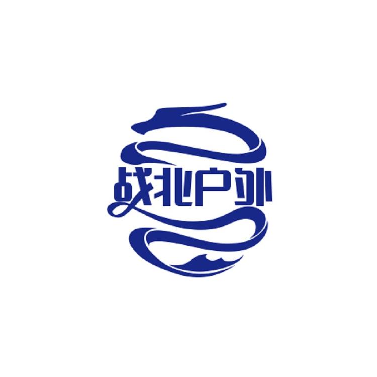 赣榆区青口镇战北户外渔具店的小店