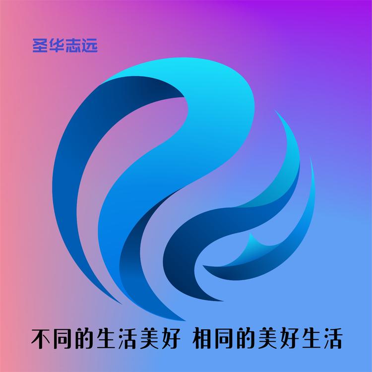 新疆圣华志远商贸有限公司的小店