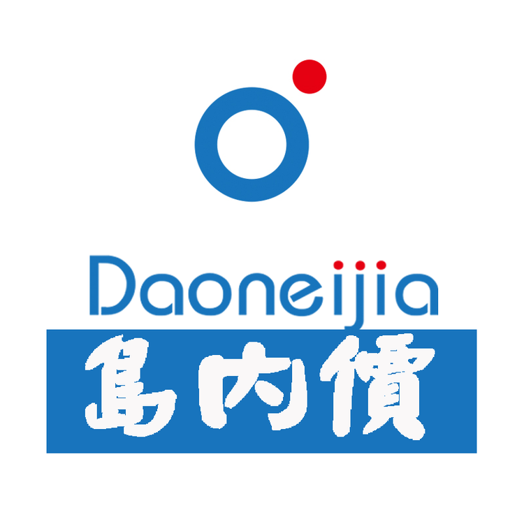 遵义市榕树岛内价购物广场有限公司的小店
