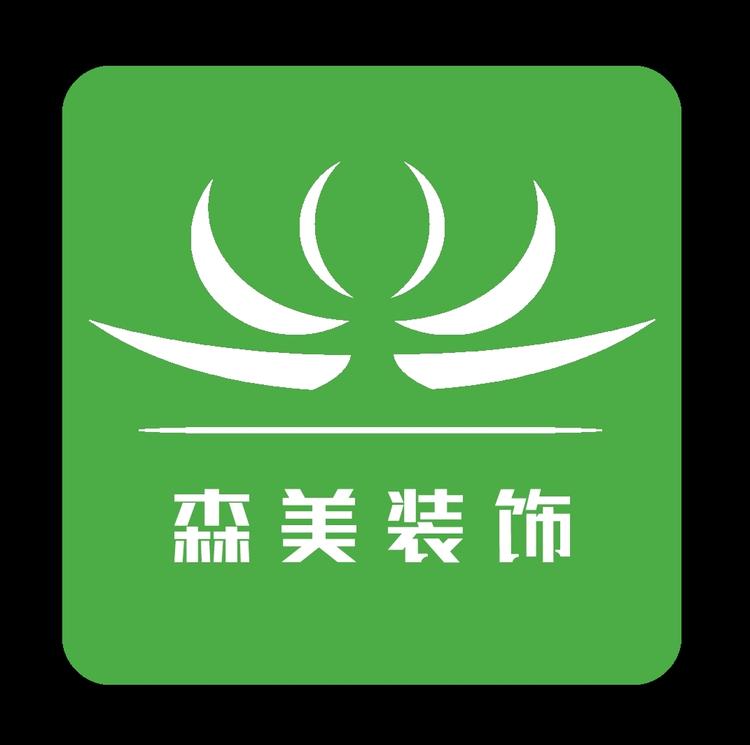 罗甸县森美装饰设计有限公司的小店