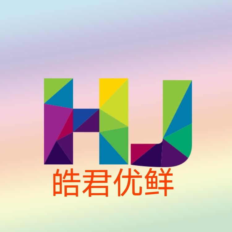 皓君优鲜