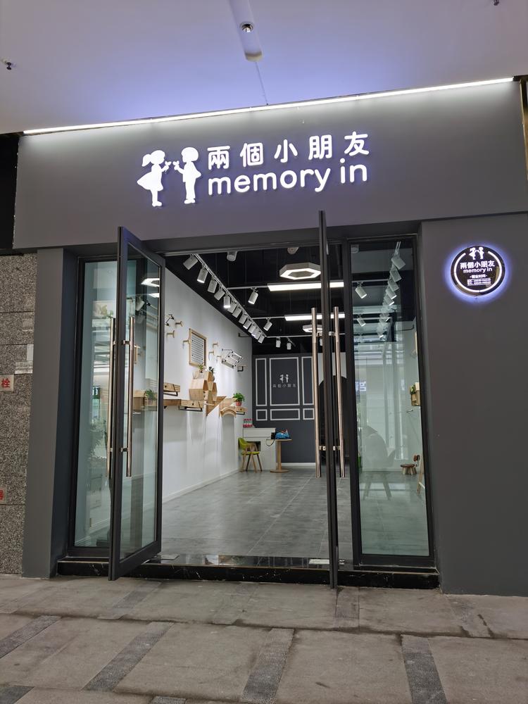 重庆乐儿坊科技有限公司的小店
