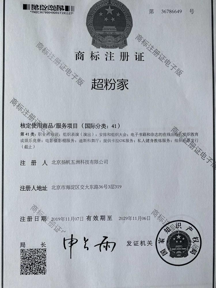 灵璧县超粉家美术培训学校有限公司的小店