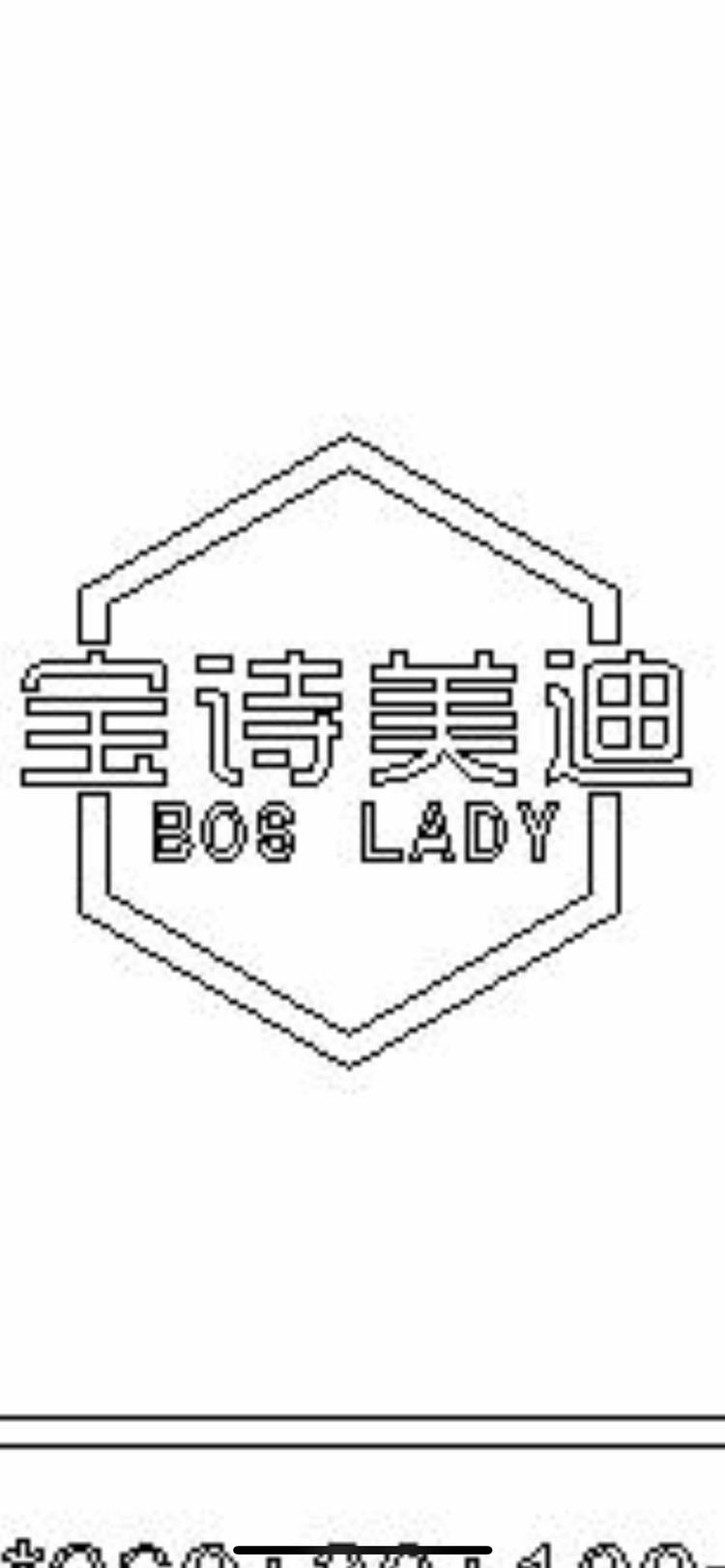 郑州市二七区宝诗美迪鞋行的小店