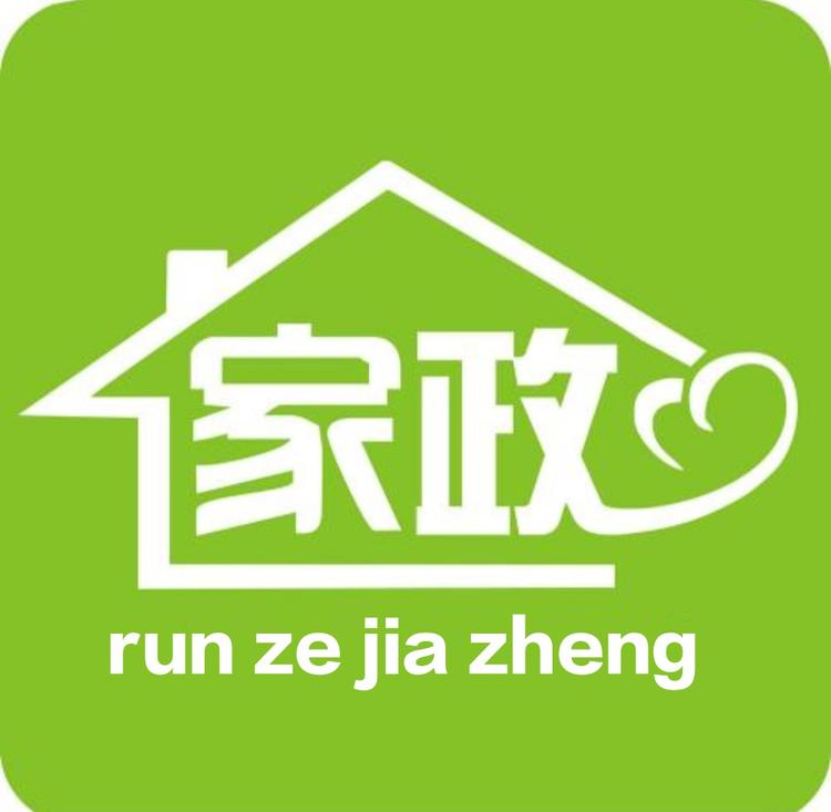 济南润泽家政保洁服务有限公司的小店