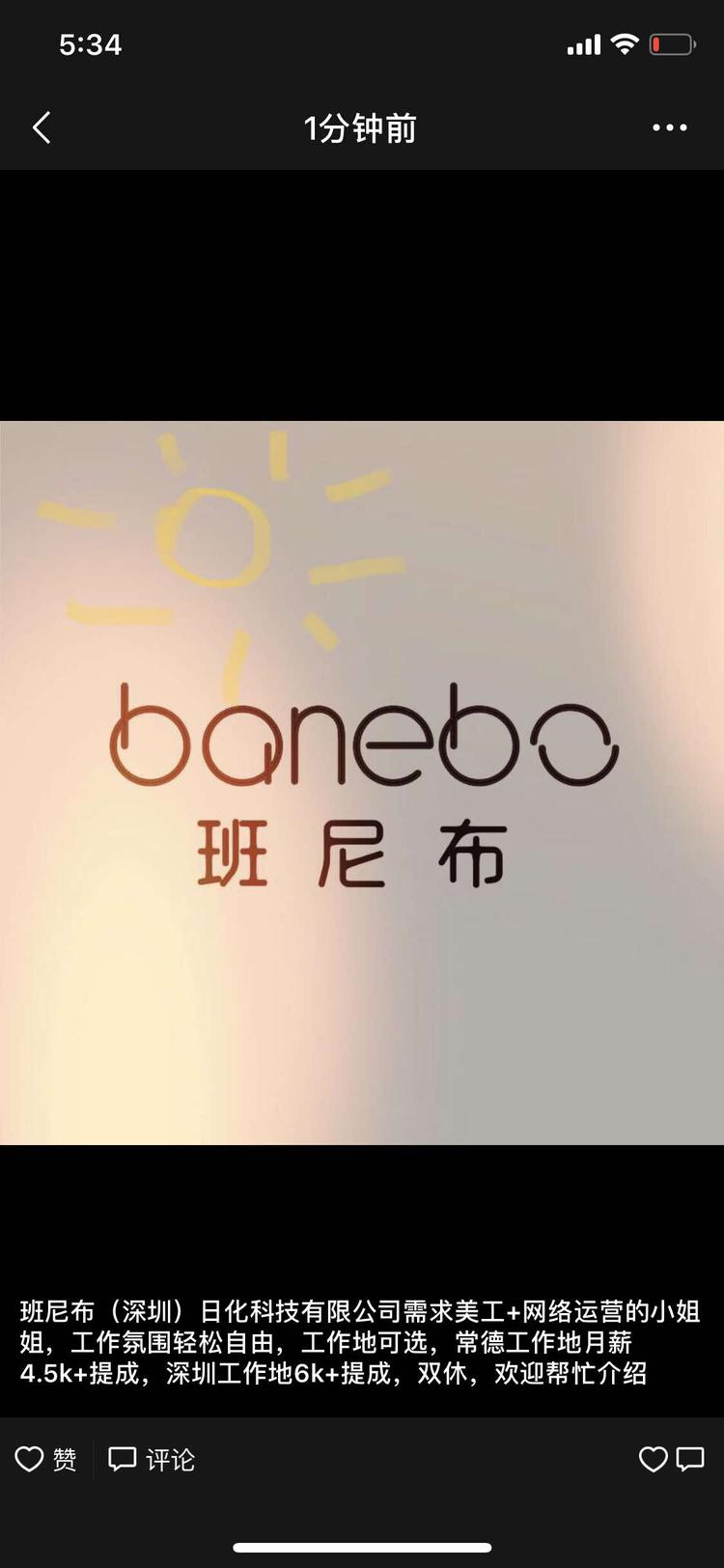 班尼布宝贝的小店