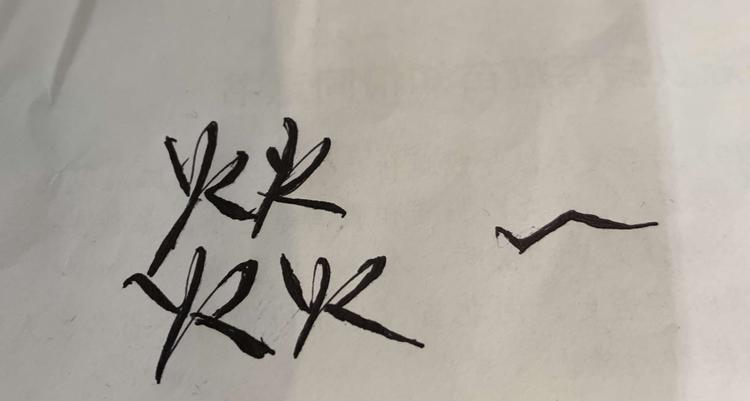 三河市燚一商贸有限公司的小店