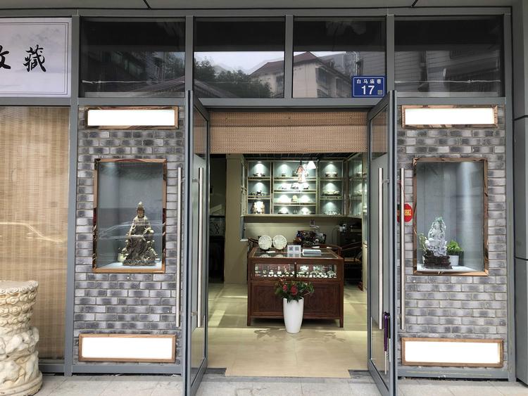 长沙市天心区四呀头工艺品店的小店