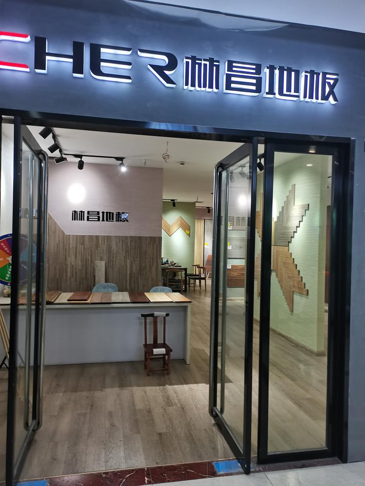 衢州市柯城合臂建材商行的小店