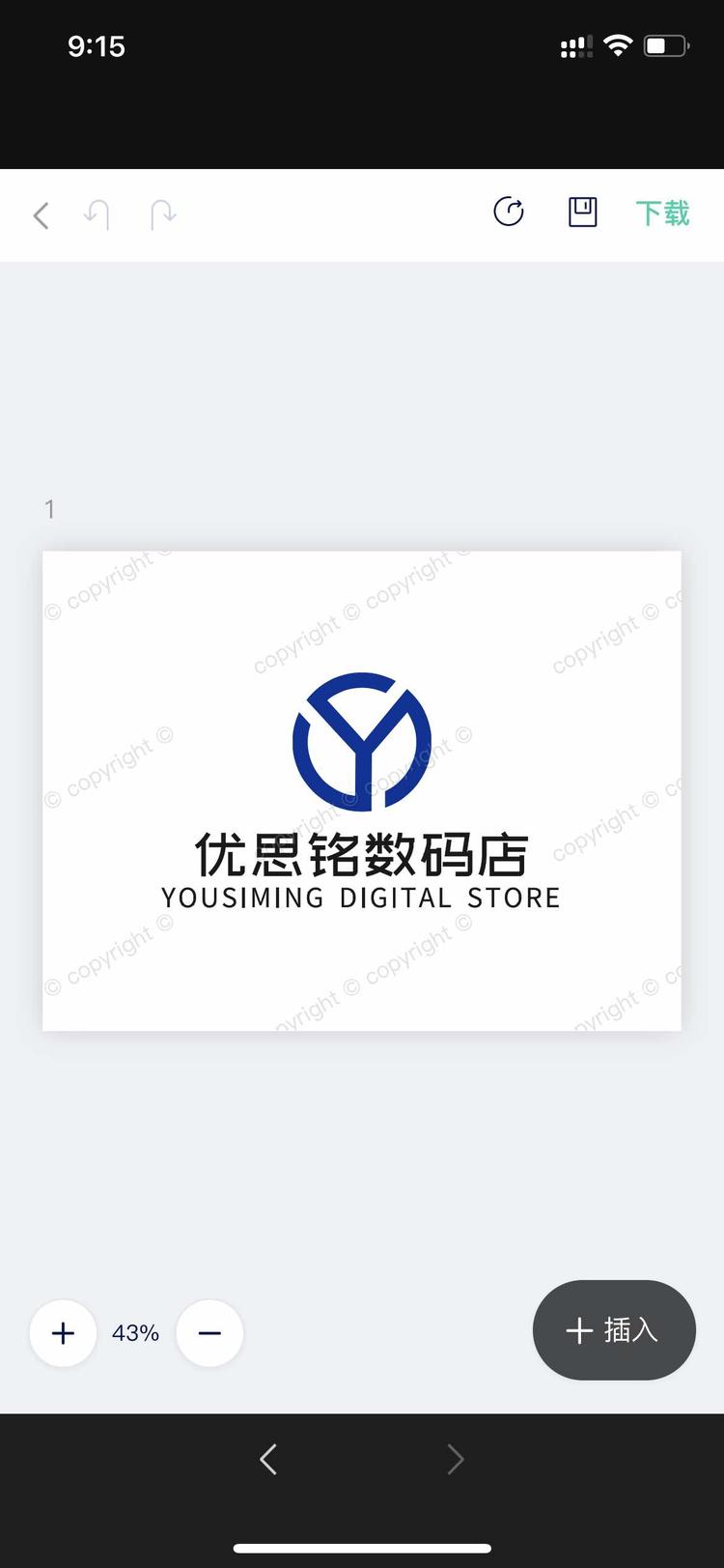 贵阳市观山湖区优思铭数码店的小店