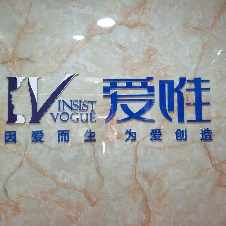 三明市三元区兴隆源针织品商行的小店