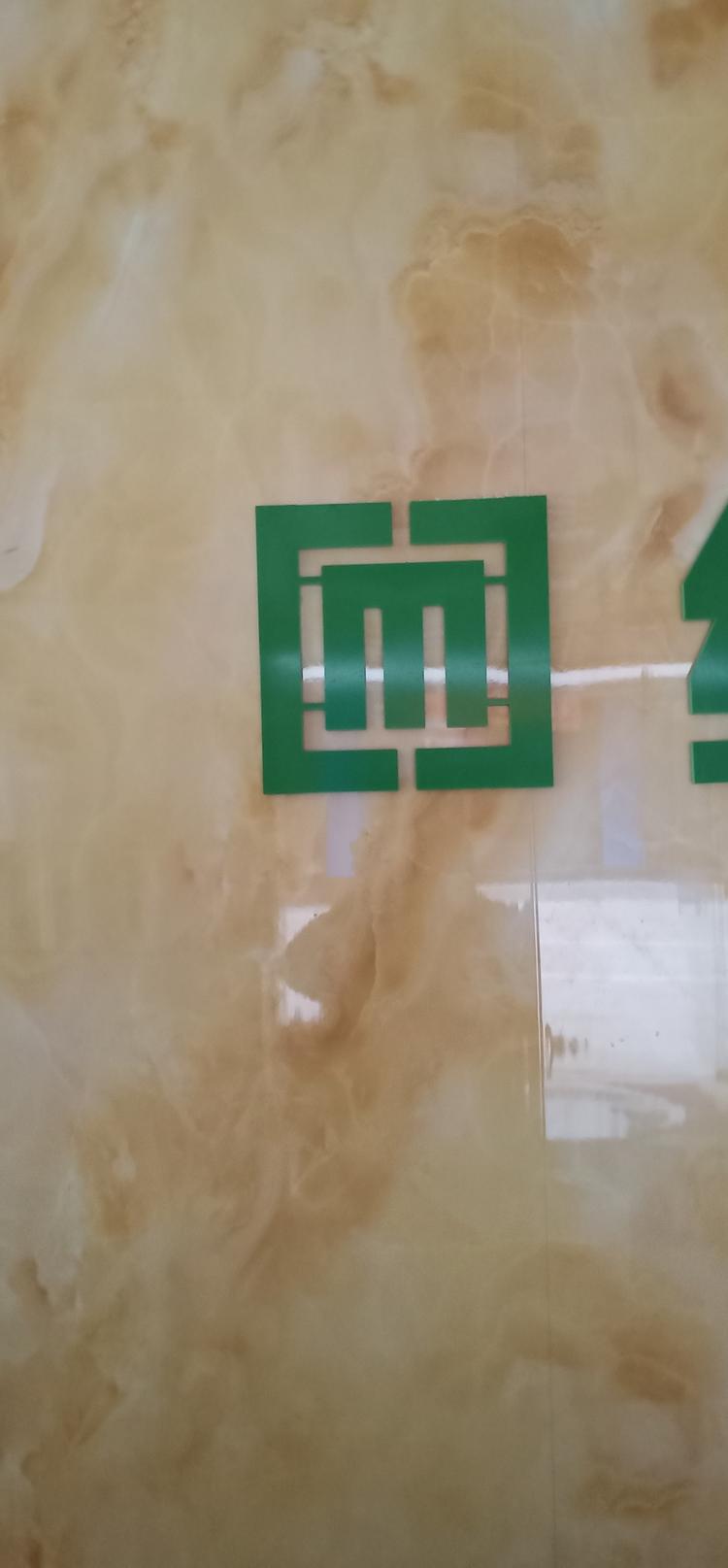 上饶市广丰区纯美空间吊顶经营店的小店