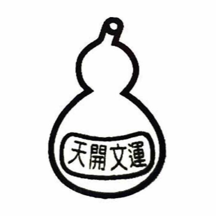 绩溪县上庄老胡开文墨厂的小店