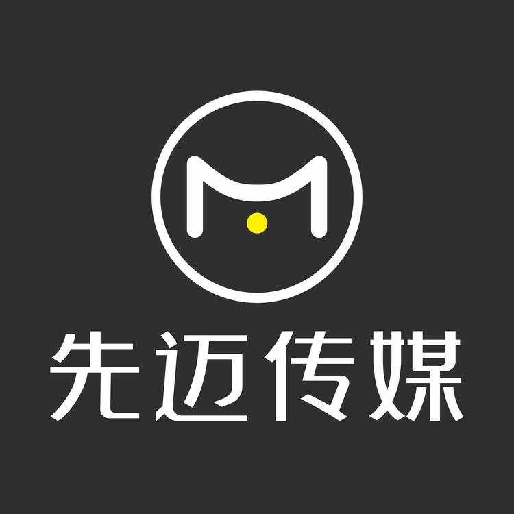 浙江先迈文化传媒有限公司的小店