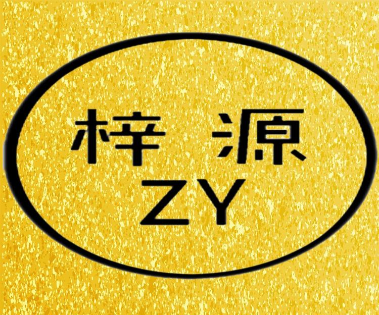 桥西区梓源化妆品商行的小店