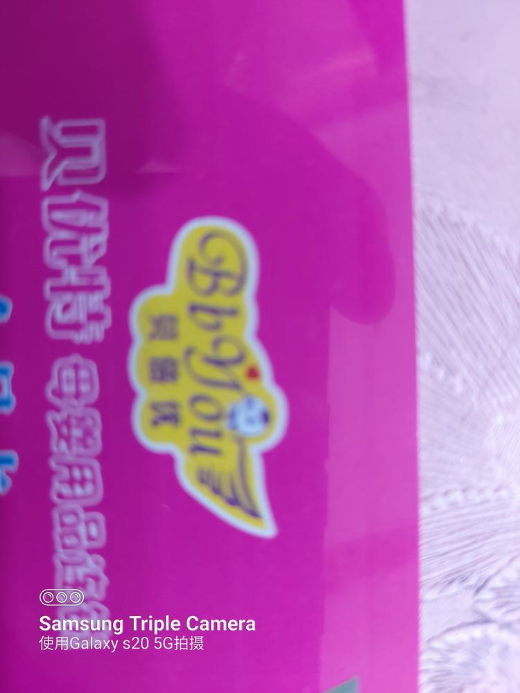 眉县金渠镇贝优特母婴店的小店