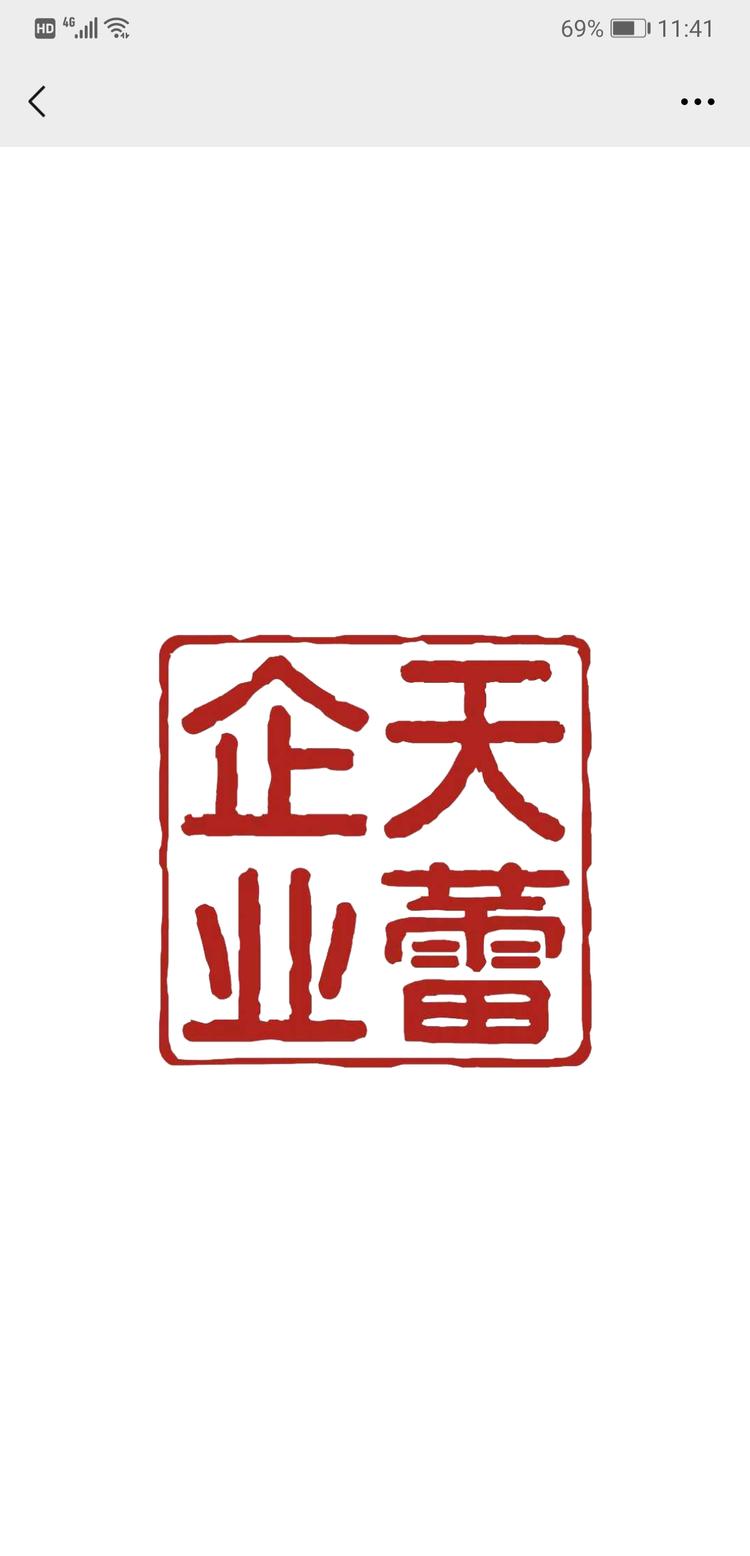 温州市天蕾贸易有限公司的小店