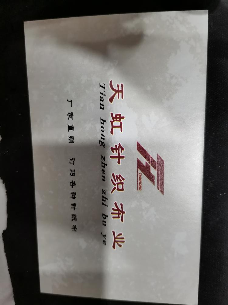安阳市北关区天虹布业的小店