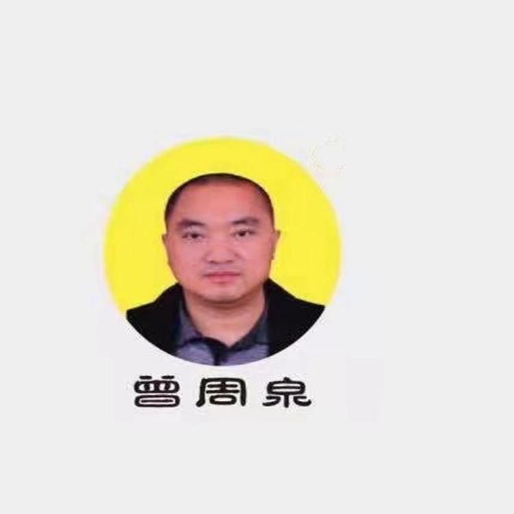 丰都县曾周食品有限公司一店