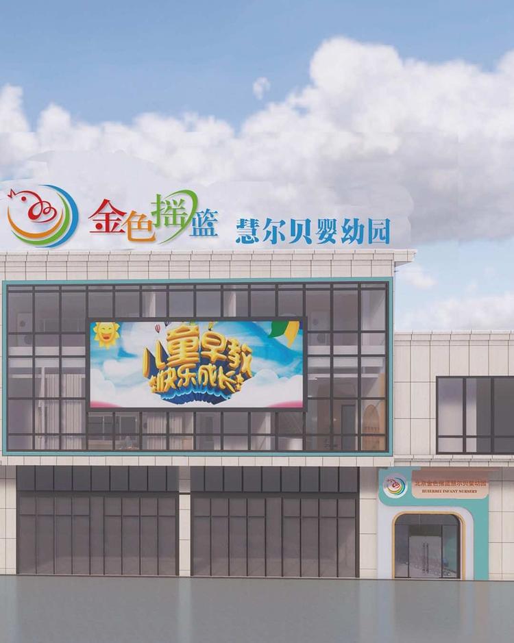 临湘市慧尔贝托管服务有限公司的小店