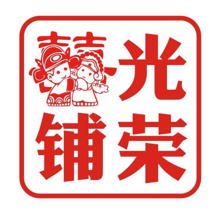 瑞安市塘下光荣日杂副食品店的小店