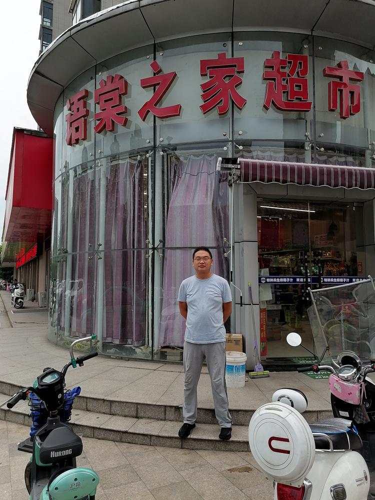 安庆市迎江区山林便利店的小店