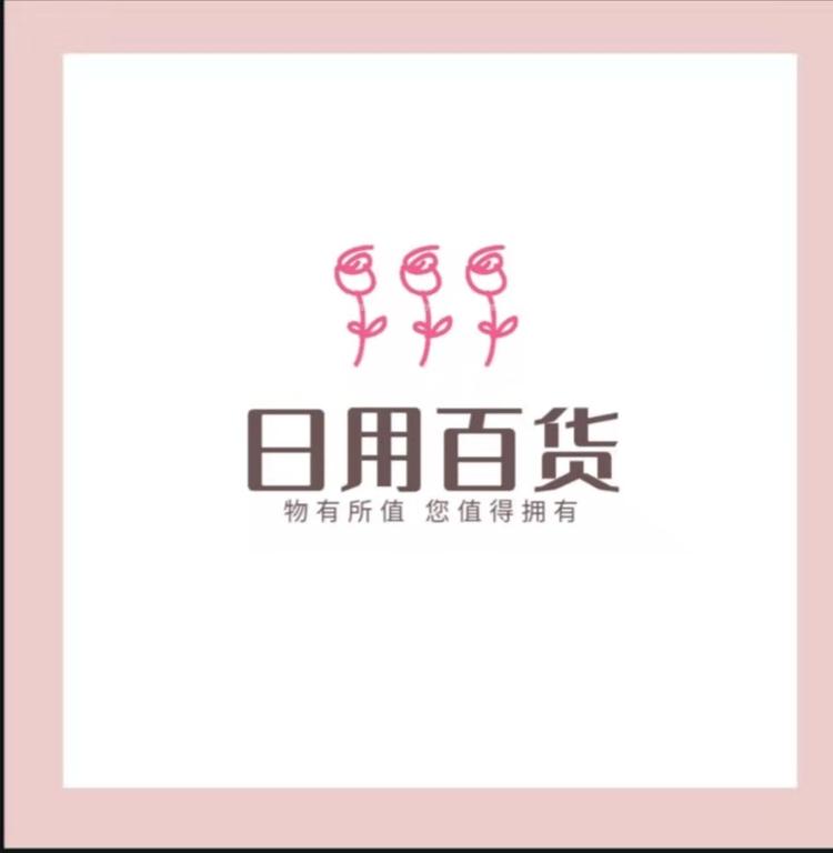 宿城区侍庭苇日用百货店的小店