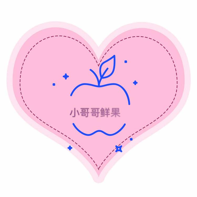 小哥哥鲜果