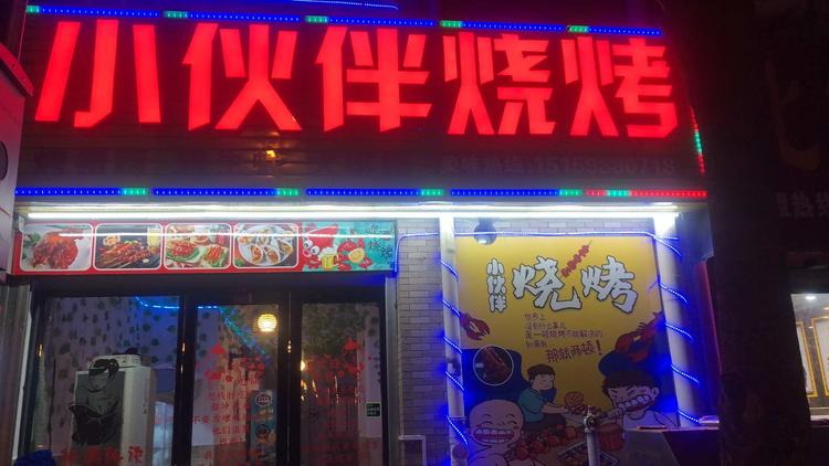 鲤城区深深餐饮店的小店