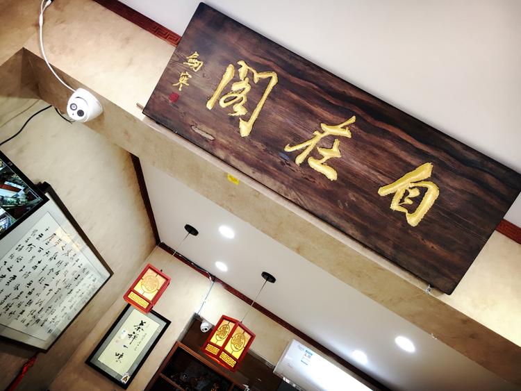 东丰县自在阁珠宝店的小店