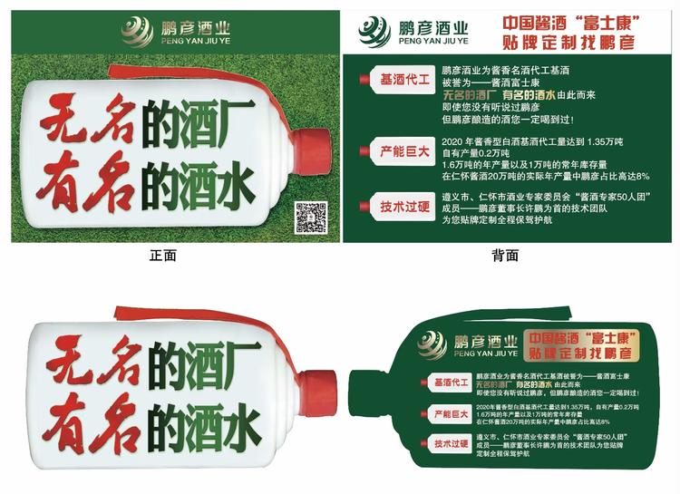 贵州省仁怀市倚亿铭酒业销售有限公司的小店