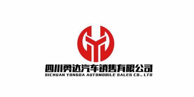 四川勇达汽车销售服务有限公司的小店