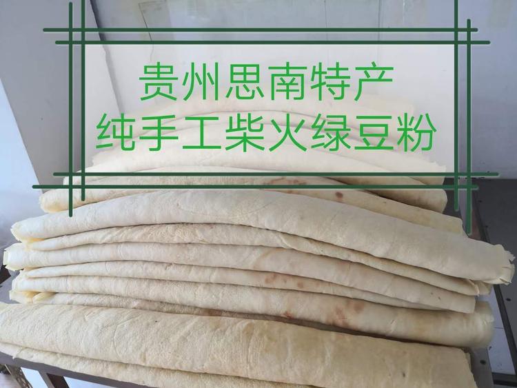 思南县陈记绿豆粉加工坊的小店