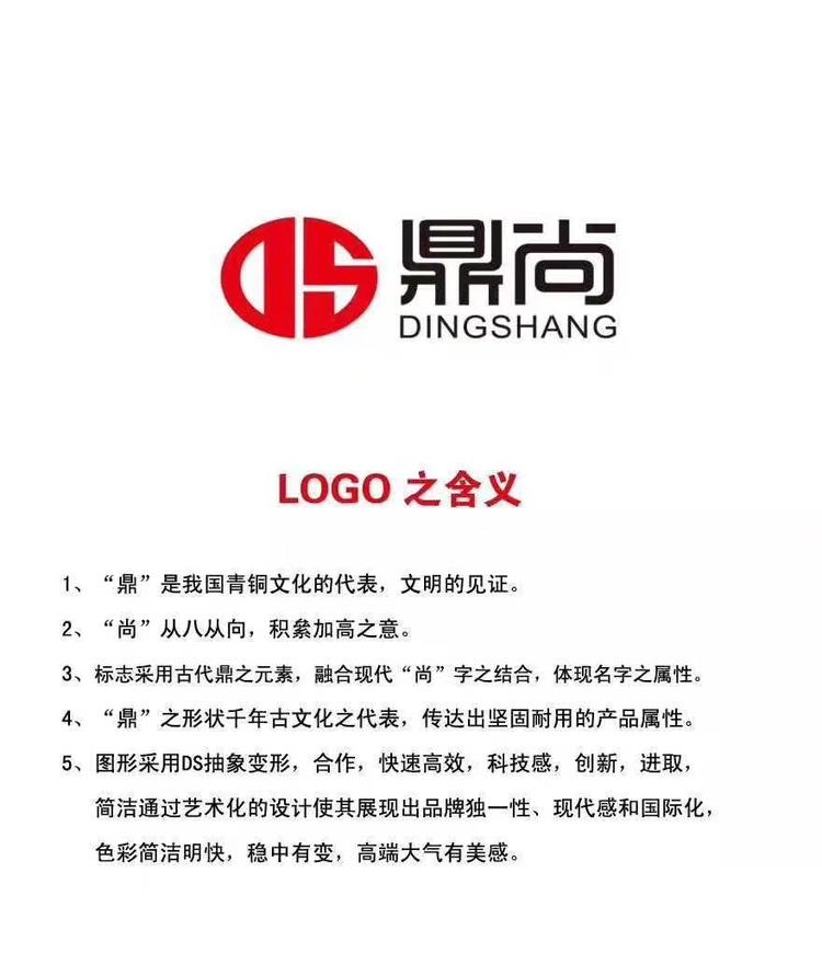 南昌市鼎尚仓储设备有限公司的小店