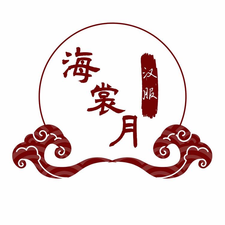 海裳月汉服