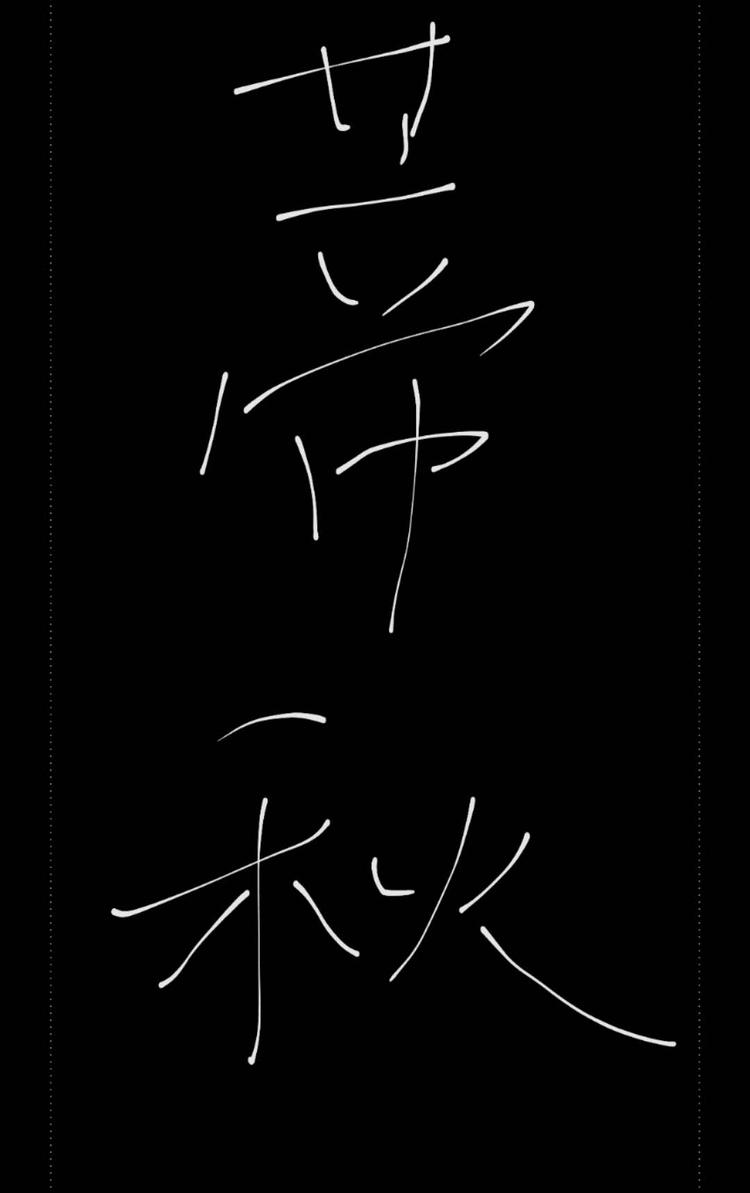 东海县蒂秋珠宝商行的小店