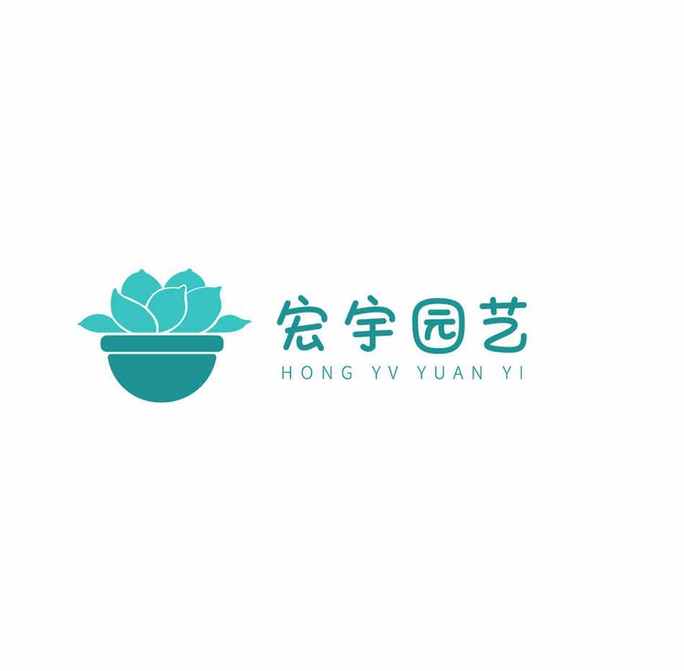 昆明市官渡区宏宇园艺花卉店的小店